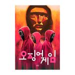 104697740-Clementoni-Pzl-1000-El-juego-del-Calamar